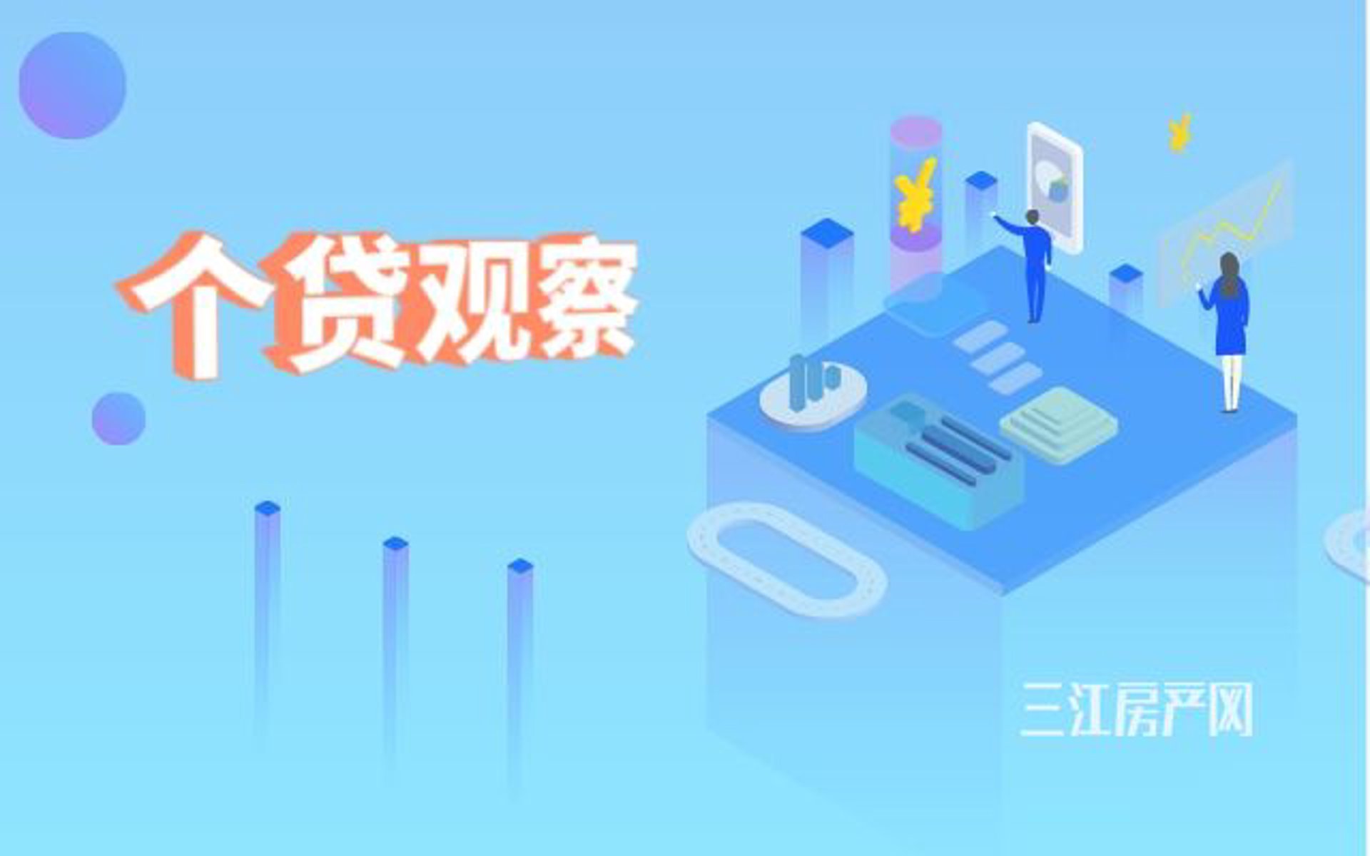 三江房地产